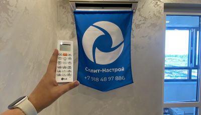 Установка Сплит-системы Кондиционера в Ставрополе
