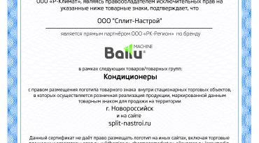 Насос дренажный Ballu Machine DС Tank (моноблочный, 28 л/ч)